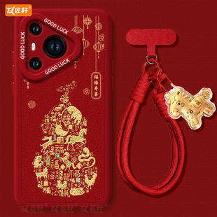 p40保护p80加p30本命年马年外壳红色p70ultra p50新年款 十二生肖适用华为Pura70手机壳Pura70pro套p60pro 新款