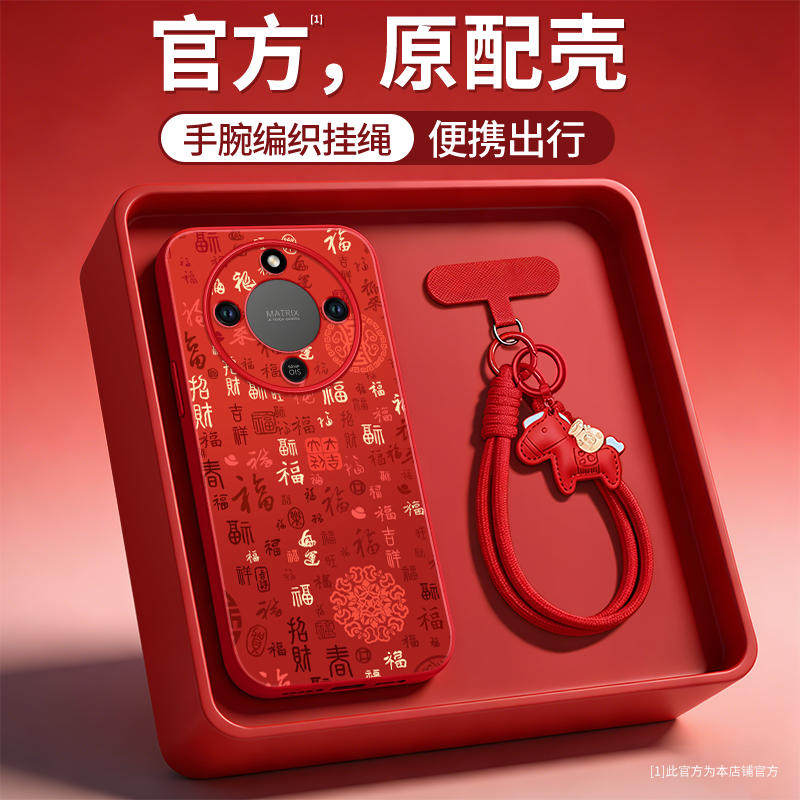 百福卡适用荣耀X70手机壳X60竞速版X50pro套x5o叉x30新年款本命年保护honor华为全包x20se新款x40马年红色,3C数码配件,手机保护套/壳,淘宝优惠券,粉丝福利购,淘宝优惠卷