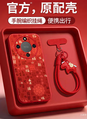 百福卡适用荣耀X70手机壳X60竞速版X50pro套x5o叉x30新年款本命年保护honor华为全包x20se新款x40马年红色
