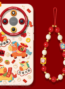 好运满满适用荣耀X70手机壳X60竞速版X50pro套x5o叉x30新年款本命年保护honor华为全包x20se新款x40马年红色