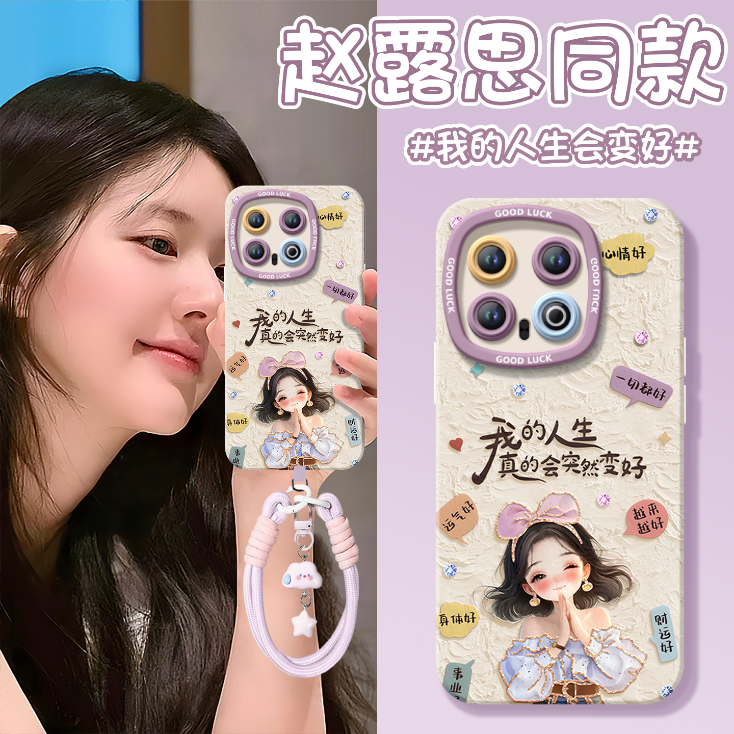 【小红书爆款】真液态硅胶全包壳