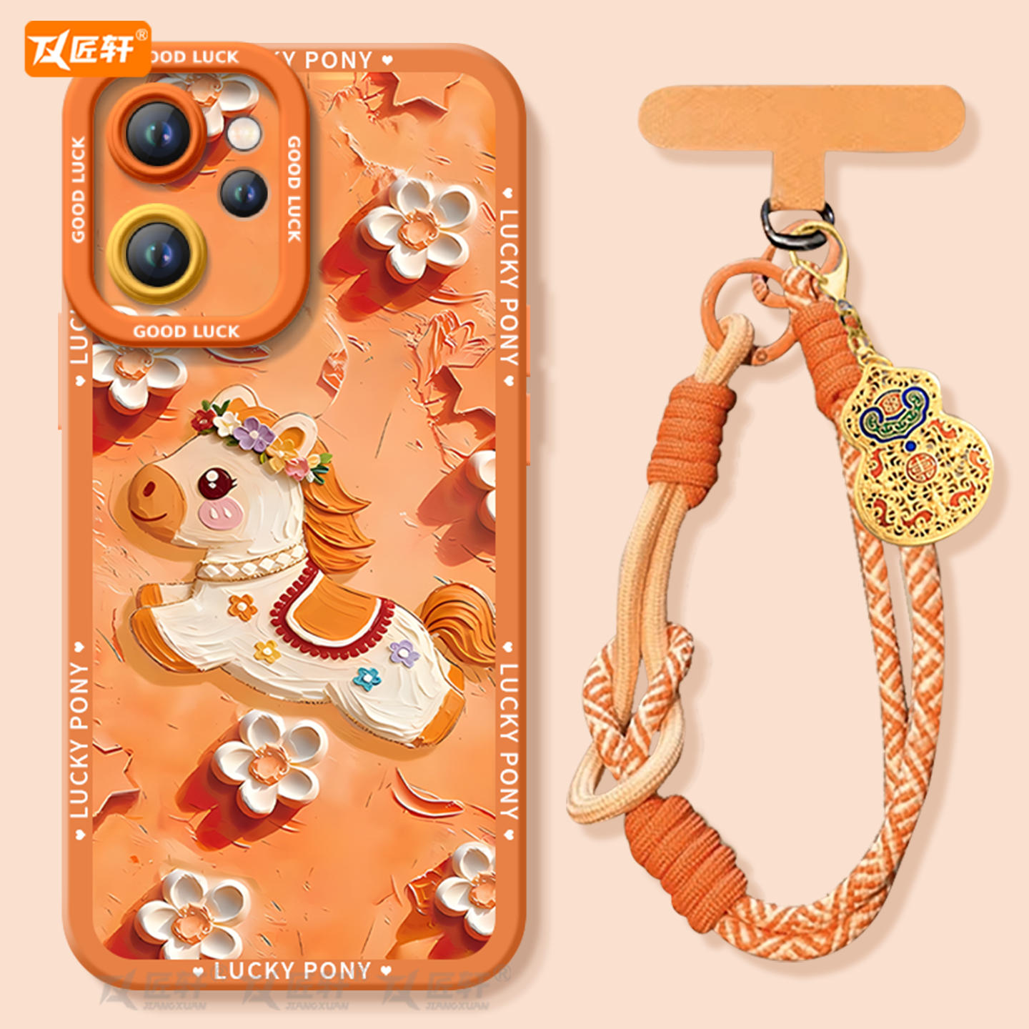 【带同款橙色挂绳】2026马年新款