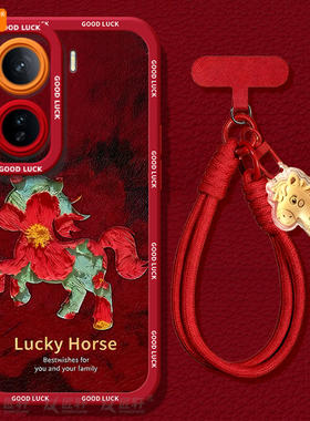 幸运小马适用iqooneo11手机壳iqooneo9s新款neo8pro保护iq00套新年款vivoiqooneo7爱酷iqooneo10pro+本命年se