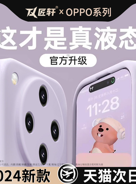 草紫色适用oppofindx8手机壳新款findx7pro液态硅胶ultra全包防摔pro男por纯色女find新品oppo套外壳opop简约