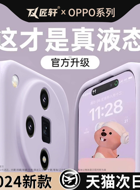 草紫色适用oppofindx7手机壳新款findx7pro液态硅胶ultra全包防摔pro男por纯色女find新品oppo套外壳opop简约