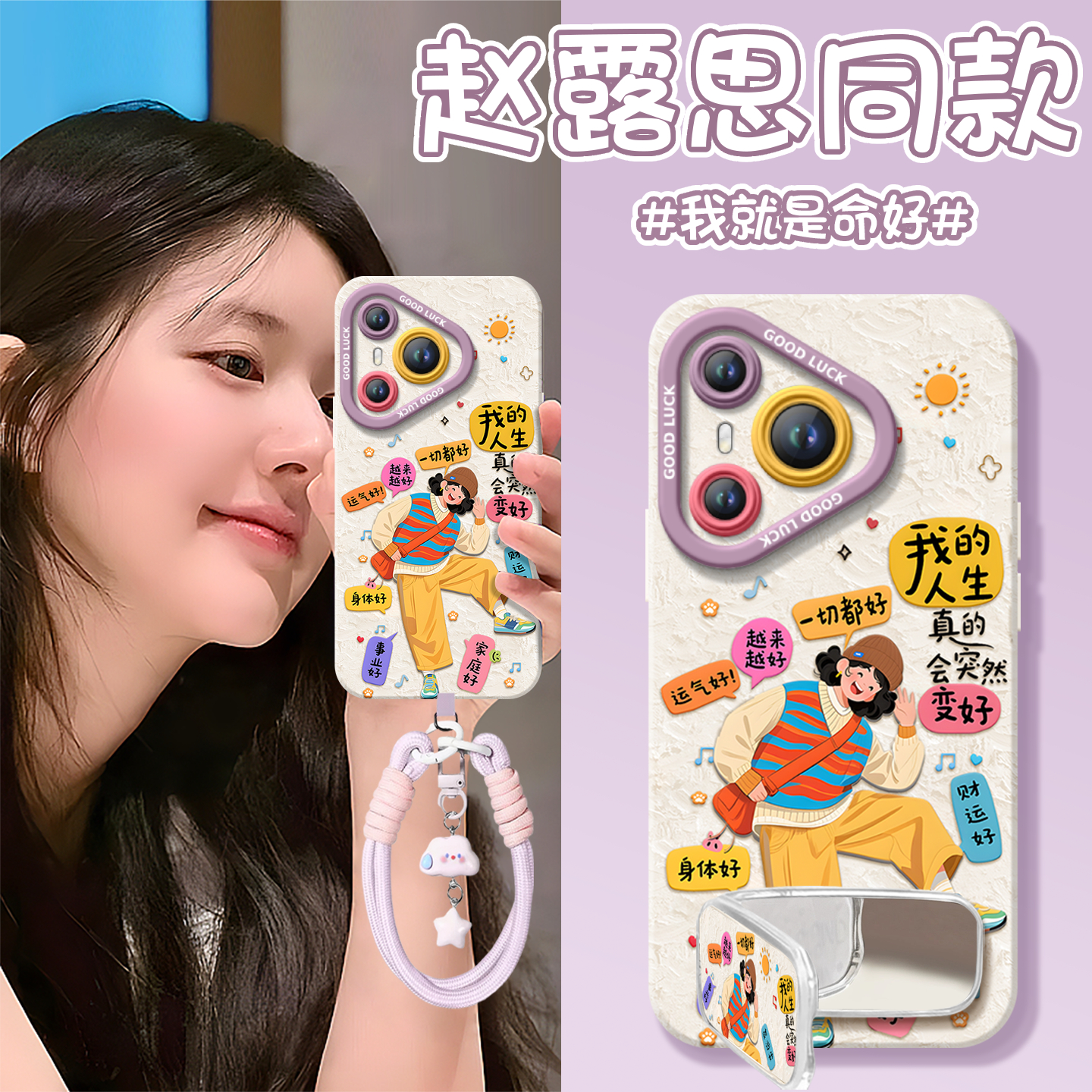 【带镜面支架】真液态硅胶手机壳