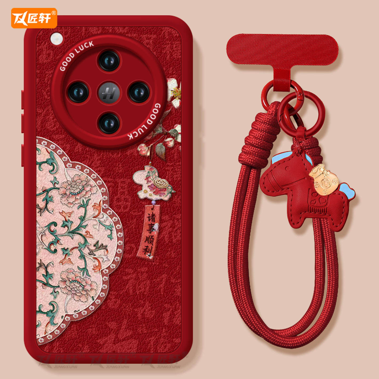 海棠风铃适用oppofindx8s手机壳新款findx7套findx8ultra中国风新年款findx8s+镜头保护oppo马年findx8pro红,3C数码配件,手机保护套/壳,淘宝优惠券,粉丝福利购,淘宝优惠卷