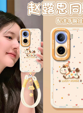 甜心小马适用iqooneo11手机壳iqooneo9s新款neo8pro保护iq00套新年款vivoiqooneo7爱酷iqooneo10pro+本命年se
