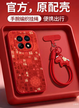 百福卡适用红米note15pro手机壳note14套新款redmi马年12保护11se本命年note13pro+新年10小米redminote9