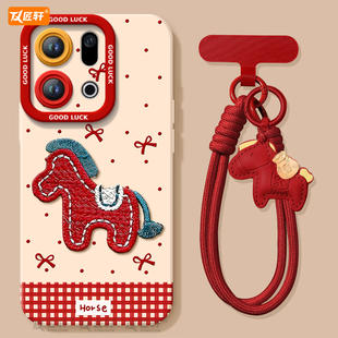 x7保护oppo高级find 新年款 findx9pro套findx8ultra本命年马年findx8s 刺绣小马适用oppofindx9手机壳新款