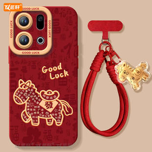 x7保护oppo高级find 新年款 findx9pro套findx8ultra本命年马年findx8s 发财小马适用oppofindx9手机壳新款