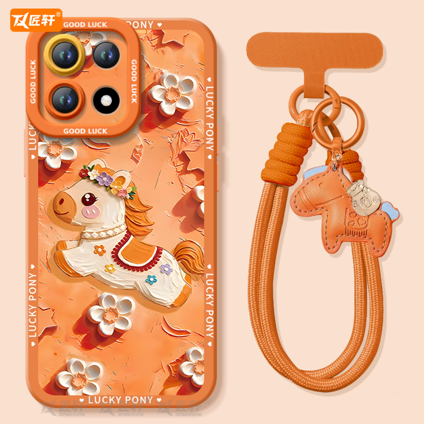 【带同款橙色挂绳】2026马年新款