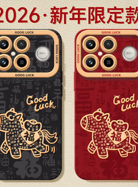 暴富马适用红米k90promax手机壳k80新款k70pro保护套K40增强版小米K50至尊redmi马年k60新年redmik30