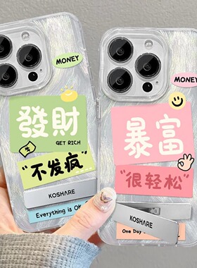 发财暴富适用oppoReno12手机壳Reno12pro新款羽纱rone保护套0pp0隐形支架opopreno自带opp0pp0pporeno12 系列