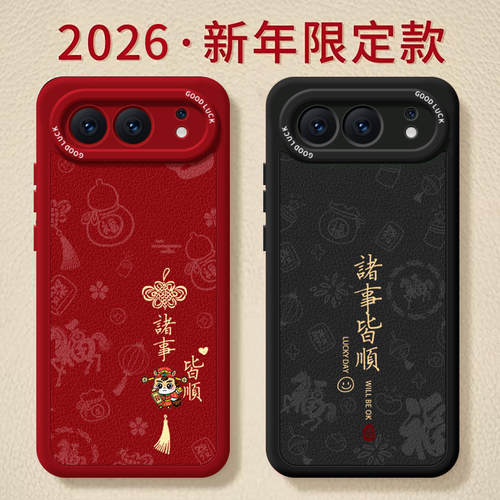 【马年同款挂绳】2026小羊皮