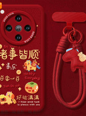 好运满满适用oppofindx8s手机壳新款findx7套findx8ultra本命年新年款findx8s+镜头保护oppo马年findx8pro红