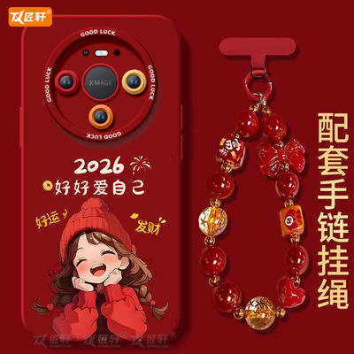 【带同款红色挂绳】小羊皮软壳