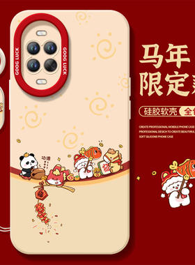 四小只适用华为nova15手机壳nova14套13pro马年12ultra新款11保护10本命年nove8新年款novo9活力版7se外壳