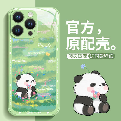 花花熊猫适用苹果14的手机壳iPhone13promax套14pro新款11玻璃12简约ip14por液态pr0网红X/xs女7/8不会撞壳