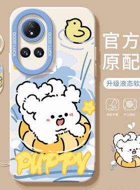 泳圈小狗适用华为nova12手机壳nova12pro套nowa9新款11活力版7se硅胶nova10液态nove8i女novo6por软12ultra