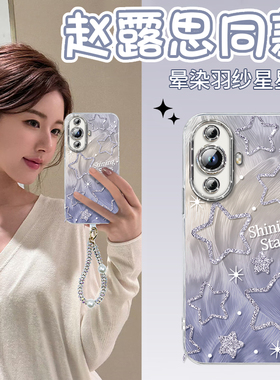 晕染星星适用华为nova11手机壳nova11pro的保护套新款11se活力版全包镜头膜nova高级感女外壳2025系列后壳