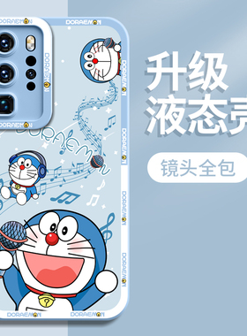 唱歌绘画蓝胖子适用华为p40手机壳新款p50pro套p30全包p20男p40液态p50e硅胶por防pr0软p5o女潮pro+软p10plus