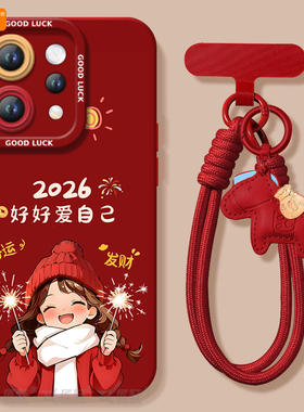 爱自己适用vivos50手机壳s20pro新款s18新年款s30全包s19马年s17保护vivo软s16套s15高级s12红色s50promini