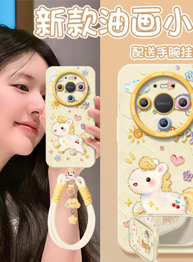 阳光小马适用华为mate80pro手机壳mate60的新款mate70套m30本命年promax马年pro+保护50新年mata40高级十系列