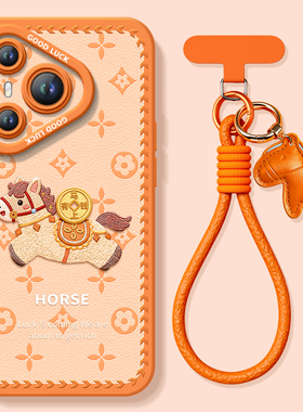 元宝小马适用华为Pura70手机壳Pura70pro套p60pro+新款p50新年款p40保护p80加p30本命年马年外壳小马p70ultra