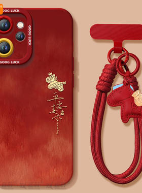 平安喜乐适用oppoReno15手机壳reno14pro新款13本命年reno12马年11保护7se新年款rone9外壳oppo套8软0PP0红10