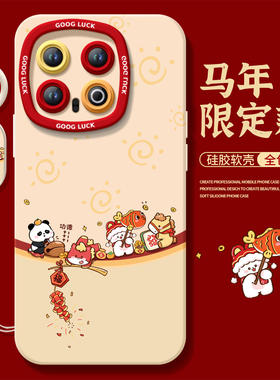 四小只适用iqoo13手机壳12pro保护套新款11本命年马年保护vivo爱酷10全包iq00外壳vivoiqoo新年款9por红色