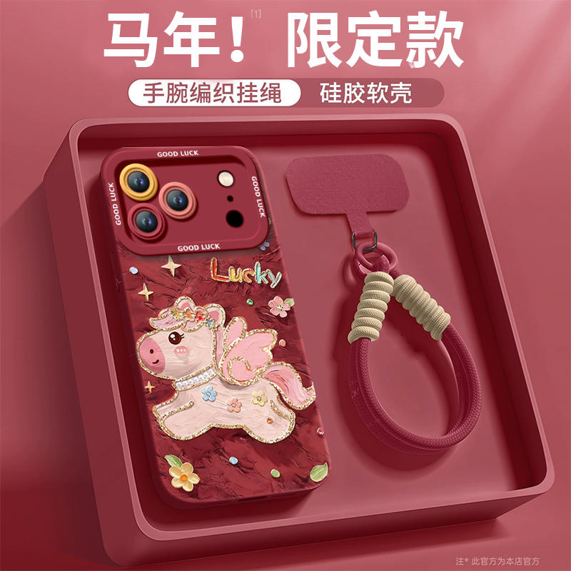 马上来运！2026马年新款红色小马