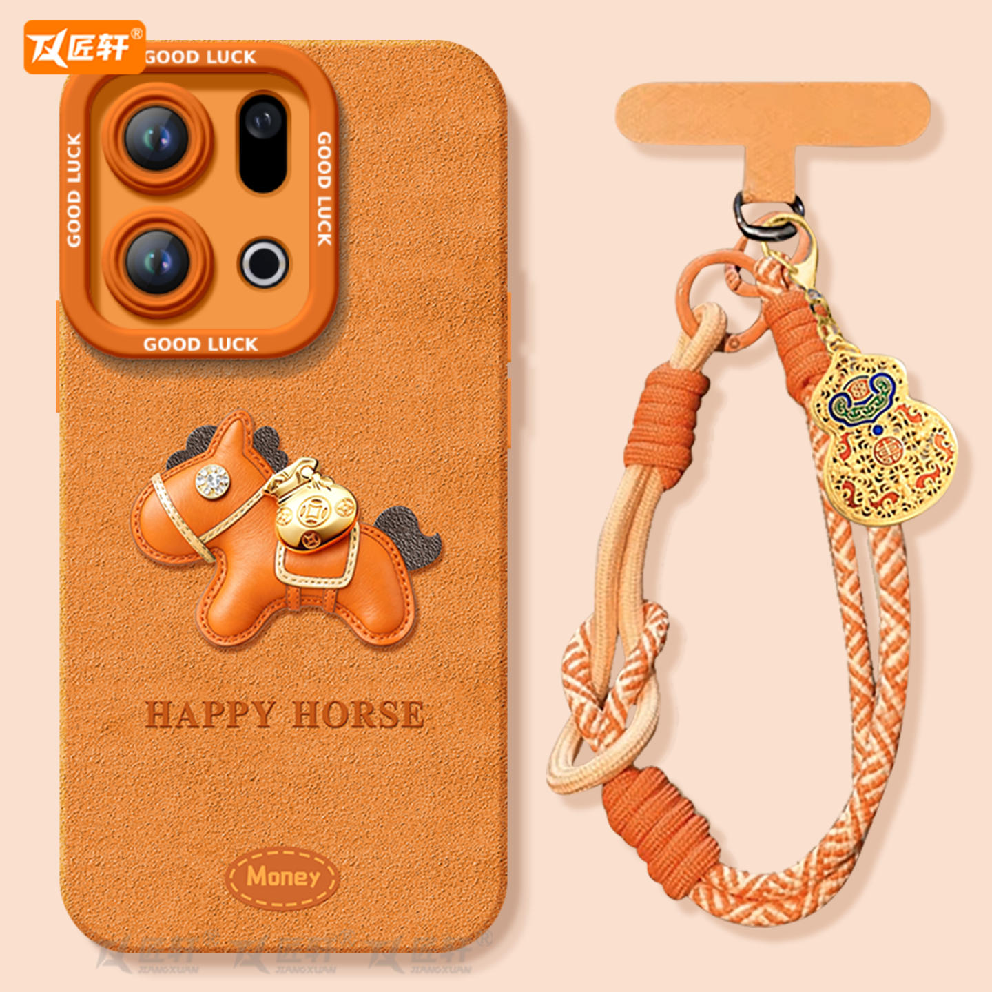 【爱马仕橙小马】真液态硅胶壳