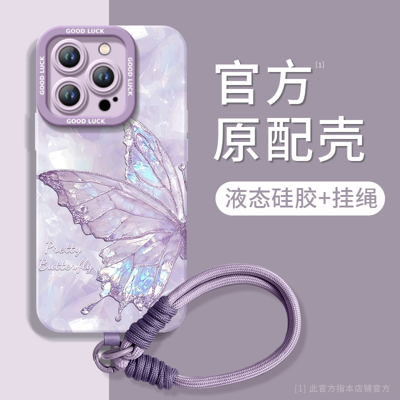 【小红书爆款】真液态硅胶全包壳