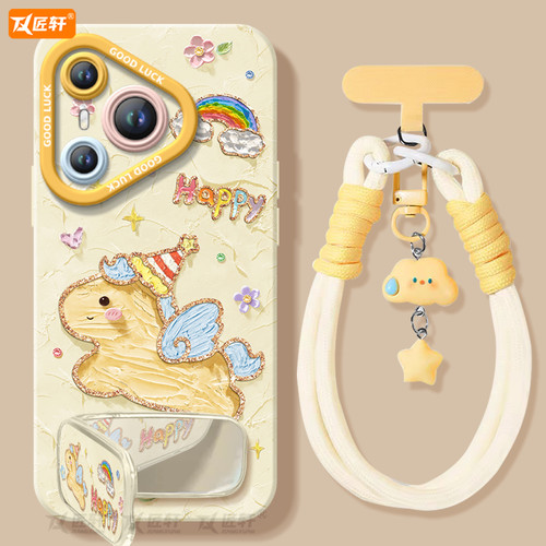 【油画系列】2026马年液态全包壳