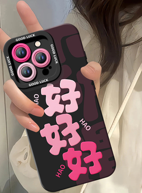 2025好好好适用苹果16手机壳新款iphone15promax套14pro硅胶x保护13的全包11镜头xr高级感ip12女plus外壳xs