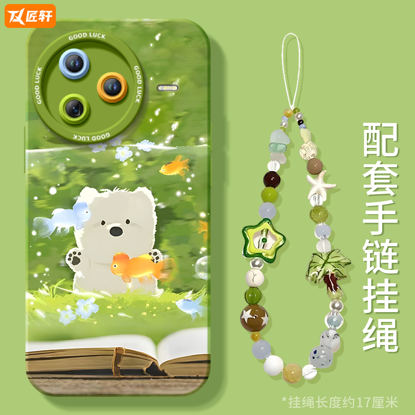 【小红书爆款】真液态硅胶全包壳