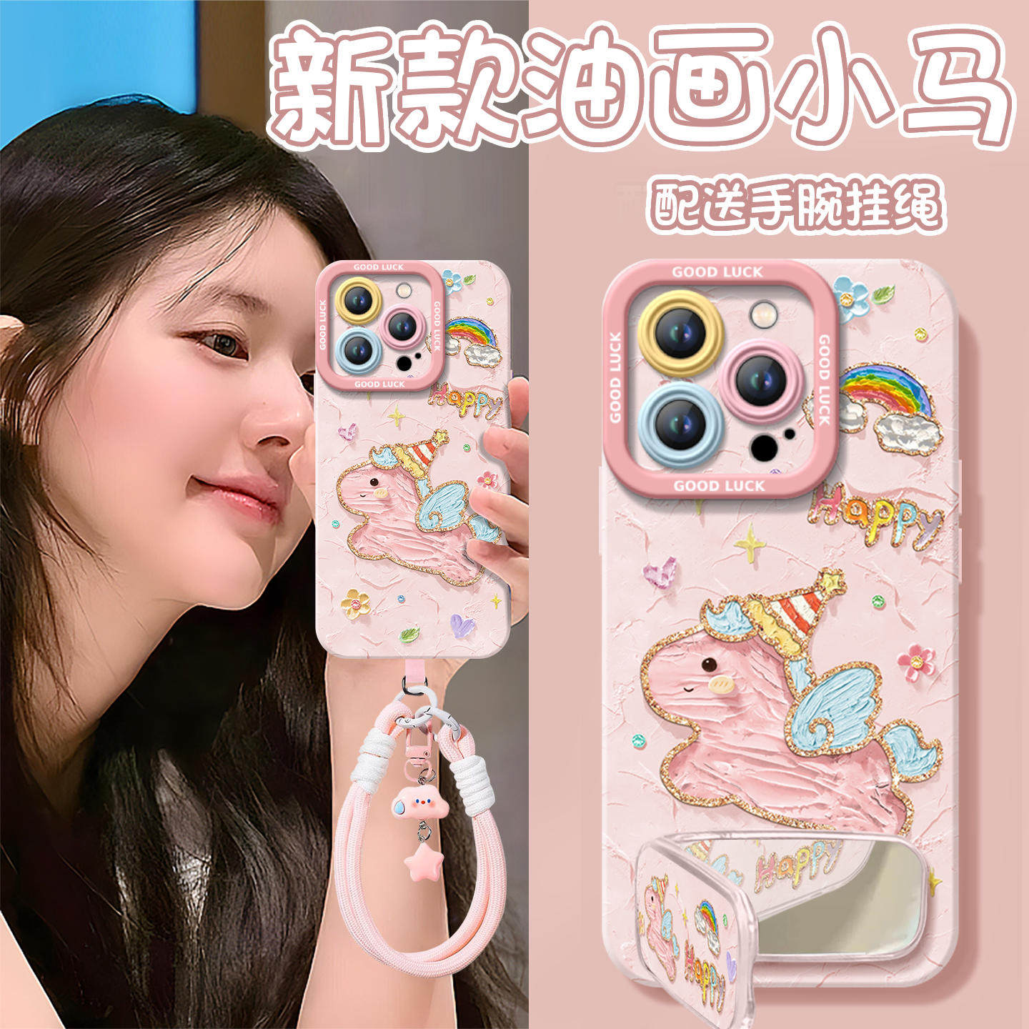 油画小马适用苹果15手机壳14pro新款iphone16promax套17pro硅胶x保护13的全包11粉色高级ip女plus外壳12系列