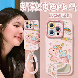 油画小马适用苹果15手机壳14pro新款iphone16promax套17pro硅胶x保护13的全包11粉色高级ip女plus外壳12系列