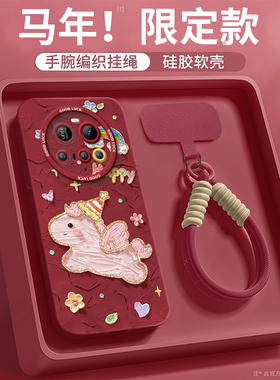 2026小马适用小米15ultra手机壳新款15utra硅胶mi新年款14米15u的保护套13por至尊版xiaomi本命年12马年红色