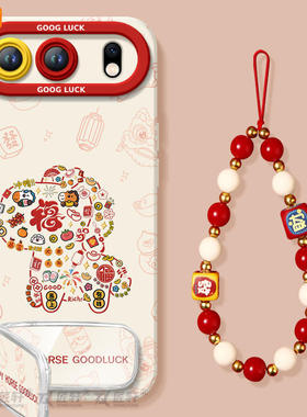 祥马纳福适用荣耀500手机壳新款300华为荣耀400pro系列200本命年100马年honor保护60套honor新年款70红色90