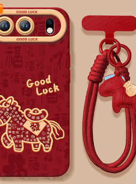 2026福马适用荣耀500手机壳新款300华为荣耀400pro系列200本命年100马年honor保护60套honor新年款70红色90