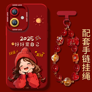 好好爱自己适用荣耀100手机壳华为HONOR100Pro套2025新年款蛇年新款本命年红色硅胶全包防摔H0N0R100Pr0外