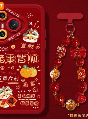 诸事皆顺适用华为Pura70手机壳P70pro套p60pro新款全包p50蛇年p40外壳p7o加p30por新年款p20pr0十p10plus