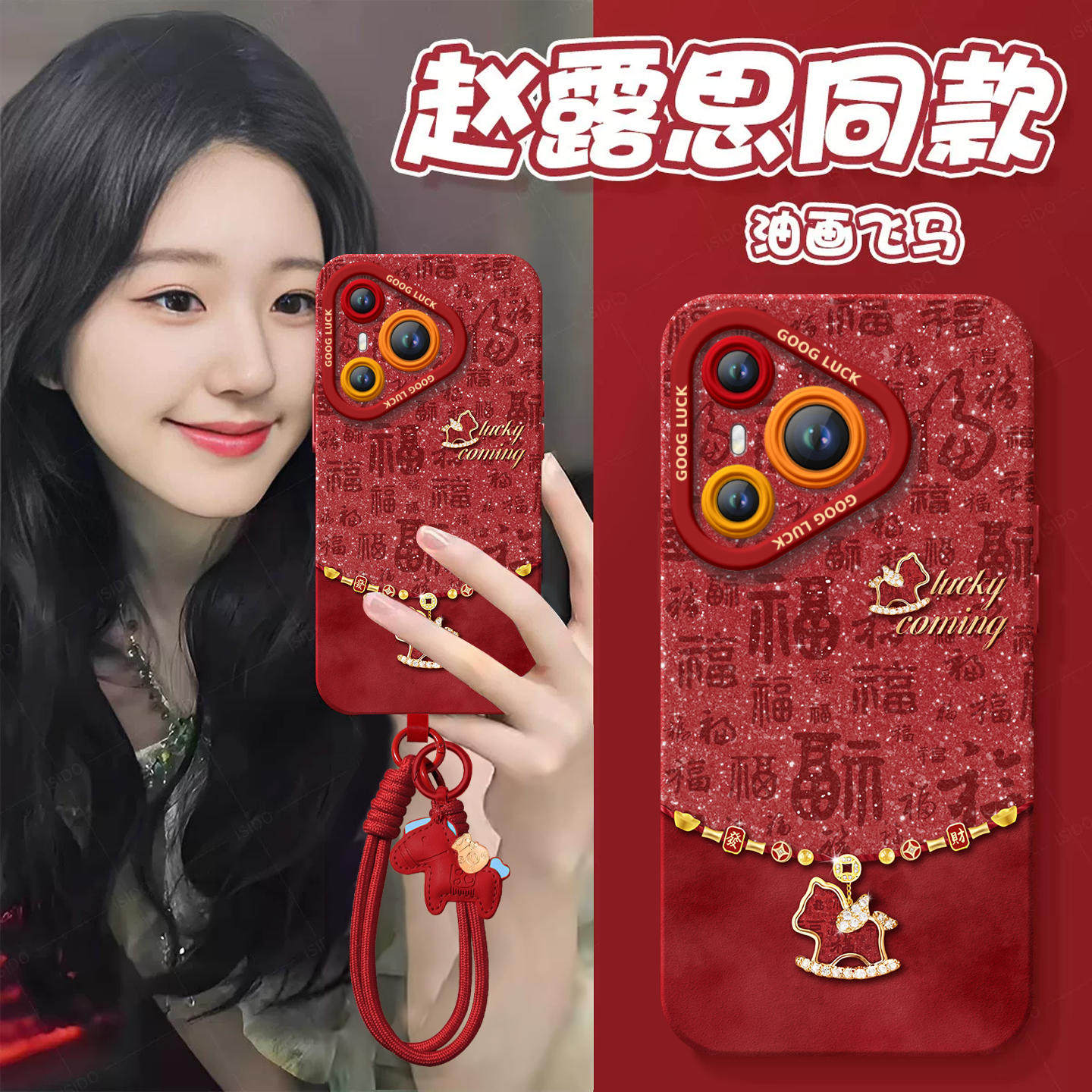 福字钻石马适用华为Pura70手机壳Pura70pro套p60pro+新款p50新年款p40保护p80加p30本命年马年外壳红p70ultra,3C数码配件,手机保护套/壳,淘宝优惠券,粉丝福利购,淘宝优惠卷