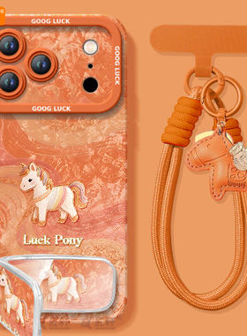 彩虹小马适用苹果17promax手机壳新款iphone16pro保护套15本命年11马年x的ipone新年14plus高级ip13红色12pm