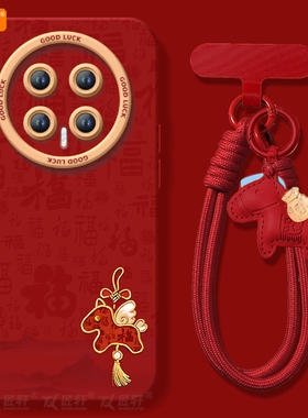 吊坠2026适用荣耀magic8手机壳新款magic7华为magic6pro套magic5本命年6sr保护por红色4新年款honor外壳马年