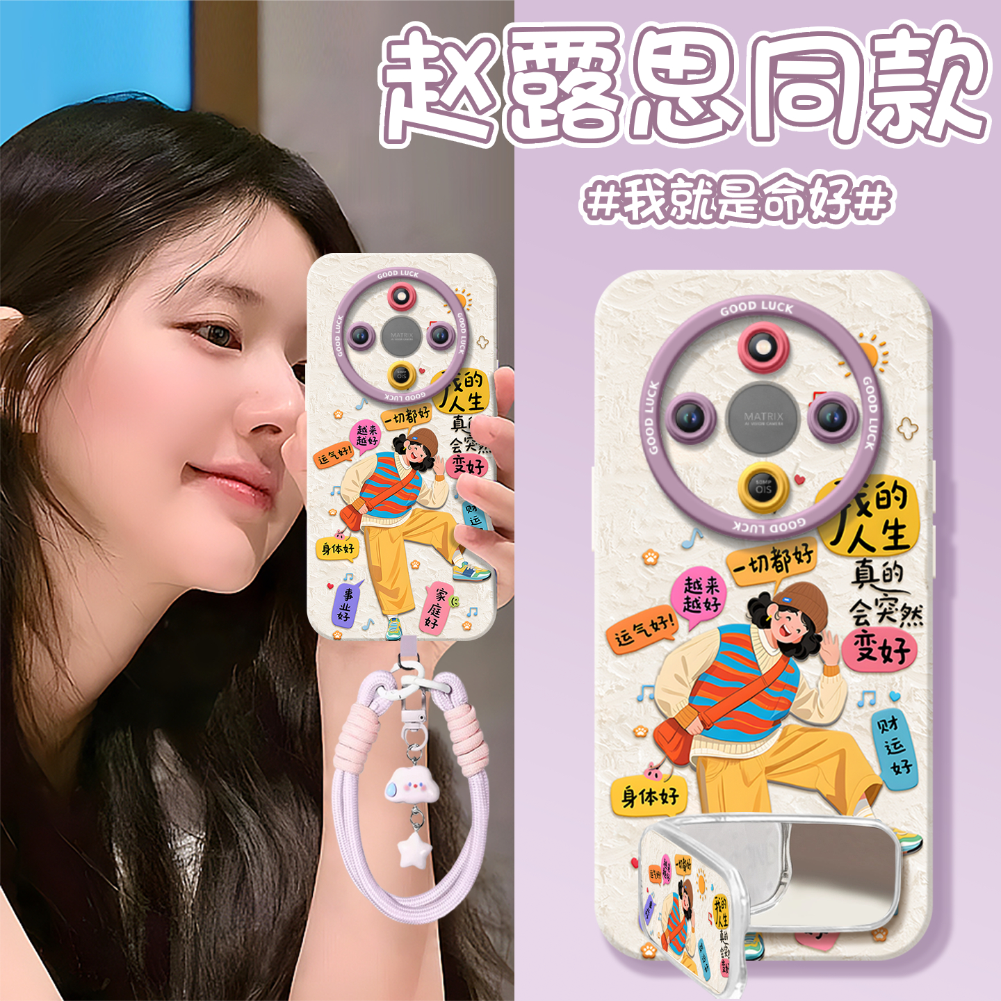 【带镜面支架】真液态硅胶手机壳