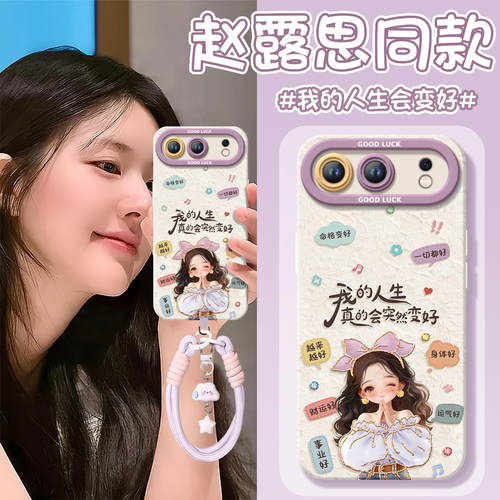 【真机开模】真液态硅胶壳