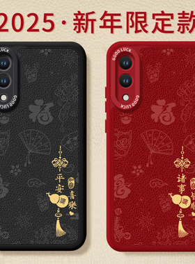 诸事皆顺适用vivoX21手机壳vivo X21UD后置指纹A套2025新年款过年蛇年新款本命年红色s硅胶全包防摔viv0